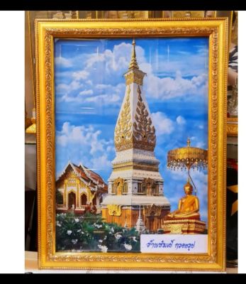 กรอบรูปพระธาตุพนม ของขวัญขึ้นบ้านใหม่ ของขวัญเปิดร้านใหม่ ของขวัญงานเกษียณ  ขนาด * 18 * 24 นิ้ว