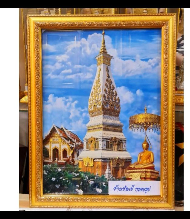 กรอบรูปพระธาตุพนม-ของขวัญขึ้นบ้านใหม่-ของขวัญเปิดร้านใหม่-ของขวัญงานเกษียณ-ขนาด-18-24-นิ้ว