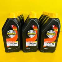 น้ำมันเครื่อง HAVOLINE SAE 20-W40 API SF/CD 1L 1ลัง (12กระป๋อง)