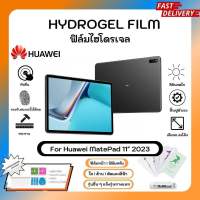 ฟิล์มไฮโดรเจล Hydrogel Film Huawei Mate 11” 2023 คุณภาพสูง เต็มจอ-ลดขอบใส่เคส พร้อมอุปกรณ์ติดฟิล์ม