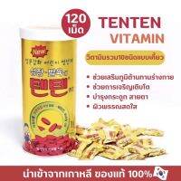 ไอเท็มสุดฮิตจาก???ของแท้ สต๊อกใหม่?Tenten Vitamin (1กระปุกมี 120 เม็ด) เท็นเท็น วิตามินรวม ช่วยการเจริญเติบโต มีปลายทาง