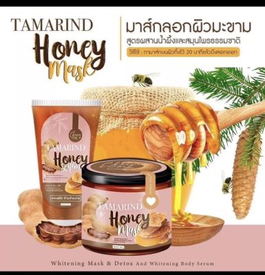 มาร์คลอกมะขามน้ำผึ้ง(1แถม1แถมเซรั่ม) ชีวาเฮิร์บ Cheewa Herb