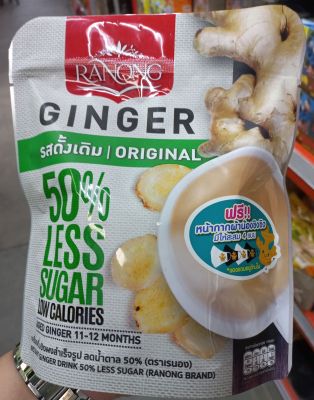 เครื่องดื่มขิงผงสำเร็จรูป รสดั้งเดิม ตราเรนอง บรรจุ 10 ซอง Instant Ginger Drink Originl (Ranong Brand)