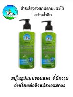 APOLO SHOWER CREAM HERBAL
อะโปโล ครีมอาบน้ำสมุนไพร