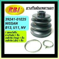 ยางกันฝุ่นเพลานอก ยี่ห้อ RBI สำหรับรถ B13, U11, NV ** ราคา1ชุด**