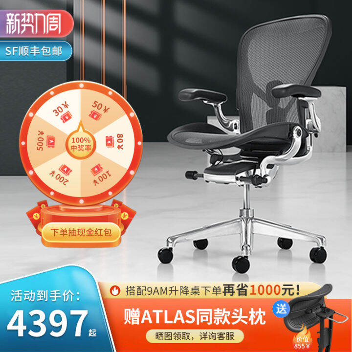 Hermanmiller Aeron Ergonomic Chair Home Computer Chair LongSitting E