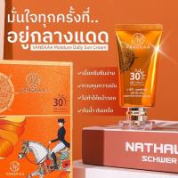 ครีมกันแดดวานีก้า Vanekaa MoistureDaily Sun Cream ครีมกันแดด กันน้ำ กันเหงื่อขนาด40กรัม