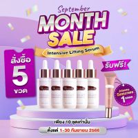 ๋Jolasma Lifting Serum เซรั่มยก กระชับผิว 5  แถมกันแดด 1 จำกัด 10 เซ็ตเท่านั้น