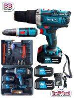 สว่านไร้สายmakita3ระบบกระแทกได้229v