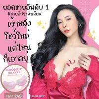 ?Wink Bra บราปีกนก เนื้อซิลิโคน กันน้ำ กันเหงื่อ หมดปัญหาขอบอ้า เก็บเนื้อข้างเนียนเรียบไปกับผิว?