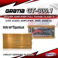 เพาเวอร์ขับซับ​12นิ้ว​ gratia​  GT.300.1​