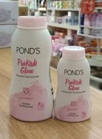 PONDS Pinkish Glow แป้งพอนด์ส พิงค์คิช โกลว์มี2ขนาดให้เลือก ปริมาณ สุทธิ 50 กรัม/110 กรัม