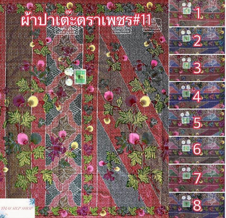 ผ้าถุง-ผ้าปาเต๊ะ-ตราเพชร-เย็บถุงแล้ว-ผ้า7สีแบบอินโด-เนื้อผ้าฝ้าย-ไม่ลื่น-กว้าง2เมตร-เลือกสีได้ตามรหัสใต้รูปได้เลย-มีเก็บเงินปลายทาง