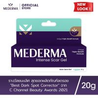 MEDERMA INTENSE SCAR GEL 20G. มีเดอม่า ผลิตภัณฑ์ลดเลือนรอยแผลเป็น EXP : 2024-2025