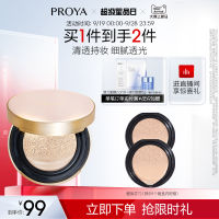 Pereya เบาะเป่าลม CC ครีมคอนซีลเลอร์สำหรับแต่งหน้าเปลือยเติมน้ำให้ความชุ่มชื้นติดทนนานไม่ลอกเครื่องสำอางเพิ่มความสว่างให้ผิว BB ครีมรองพื้น