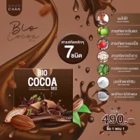 โฉมใหม่ใบโอ้โกโก้ BIO COCOA 12 ซอง