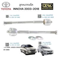 ลูกหมากกันโครงหน้า รถยนต์ TOYOTA INNOVA รุ่น ปี 2003-2017 จำนวนต่อ 1 คู่ BRAND CERA เบอร์ OEM: 48820 - 0K010  รับประกันคุณภาพผ่าน 100,000 กิโลเมตร