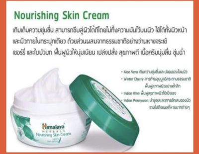 Himalaya Nourishing Skin Cream Light & Non-Greasy