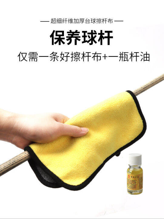 Billiard Cue Cleaning Towel Black 8 Rod Cleaning Cloth Full Velvet