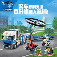 Compatible with Lego City Group Police Helicopter Transporter 60244 Boy Puzzle Assembled Building Block Toy 11531