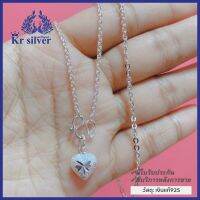 Kr silver สร้อยคอเงินแท้ พร้อมจี้เงินแท้ รูปหัวใจสลักลาย (เลือกความยาวสร้อยคอได้)