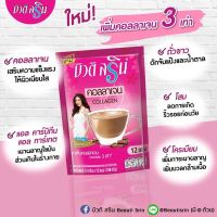 Beauti Srin Collagen กาแฟบิวติสริน คอลลาเจน 12 กรัมx12 ซอง