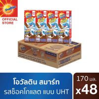 ส่งฟรี Ovaltine โอวัลติน ยูเอชทีสมาร์ท รสช็อกโกเเลต170 มล. แพ็ค 4 (ยกลัง 48 กล่อง)(1คำสั่งซื้อ/1ลังเท่านั้น)