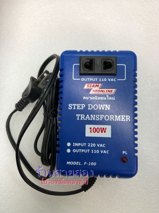 แปลง220vเป็น110vรุ่น-f-100-100w-หม้อแปลงไฟ-100v-แปลงไฟ-input-220vac-output-100-110v