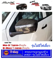 ครอบกระจกมองข้าง Isuzu D-Max ปี2020-2021 / Mu-X ปี2021 ของแต่งdmax2020 dmax2020 isuzu2020 ดีแม็ก2020 อีซูซุ2020 isuzu dmax2021 อุปกรณ์แต่งรถdmax2020 ครอบกระจกdmax2020 mux2021 อุปกรณ์แต่งรถmux2021 mux ของแต่งmux ครอบกระจกmux2021