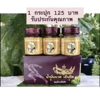 น้ำมันนวดเอ็นยืด (KCM)1กระปุก125บาท ของแท้100%