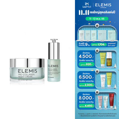 Elemis Age-Defying Night Routine เอเลมิส เซต เอจ ดีฟายอิ้ง ไนท์ รูทีน (โปร คอลลาเจน , ไนท์ ครีม , เซรั่ม , ริ้วรอย , ชุ่มชื้น , เรตินอล)