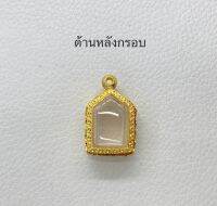 A755-4 ตลับพระ กรอบพระไมครอน ขุนแผน/ขุนแผนเล็ก ขนาดวงใน 1.7*2.5 ซม. ขนาดใส่สวย 1.3*2.1 ซม. หรือขนาดใกล้เคียง