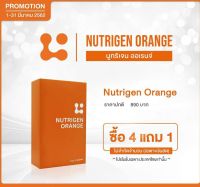 NutrigenOrange 4 แถม 1 นูทริเจน ออเรนจ์