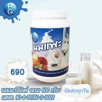 นมแพะบีจีมิลค์รสนม BG Milk originalน้ำหนัก 600 กรัม Exp.20/06/2025