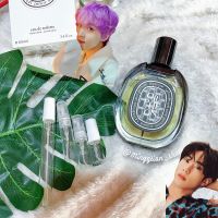 น้ำหอมแท้แบ่งขาย Diptyque Orpheon EDP 2,3,5,10ml. ดิปทีค น้ำหอมแบรนด์เนม น้ำหอมผู้ชาย น้ำหอมผู้หญิง กลิ่นสะอาด