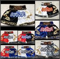 Thai Boxing Shorts Adults กางเกงมวยไทย สำหรับผู้ใหญ่ สลับสี