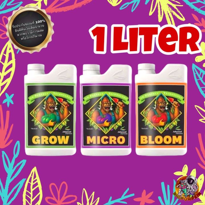 แบ่งขาย-1l-ปุ๋ยหลัก-ph-perfect-grow-micro-bloom-base-nutrients-trio-set-advanced-nutrients-advanced-nutrients