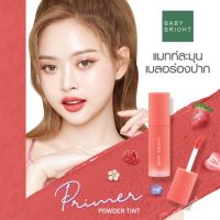 ?ว้าวคอสเมติกส์??BabyBright Primer Powder Tint เบบี้ไบรท์ ไพรเมอร์ พาวเดอร์ ทินท์ 2.4g.?