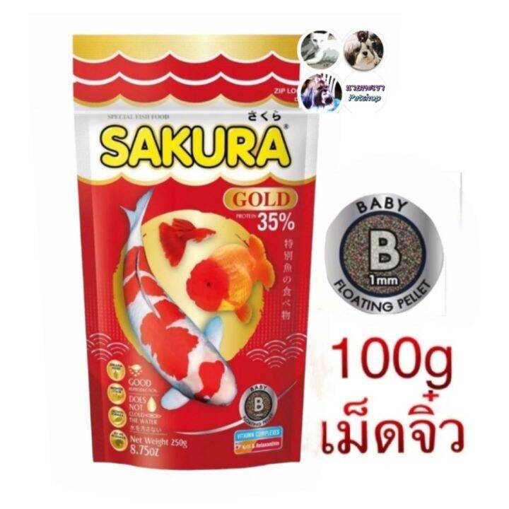 อาหารปลาซากุระ-โกลด์-sakura-gold-50-กรัม-1โหล-100-กรัม-1-โหล