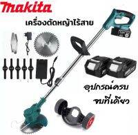 MAKITA เครื่องตัดหญ้าไร้สาย(มีล้อ) 20Vเต็มเเบต 2 ก้อน(ลิเทียมไออน)