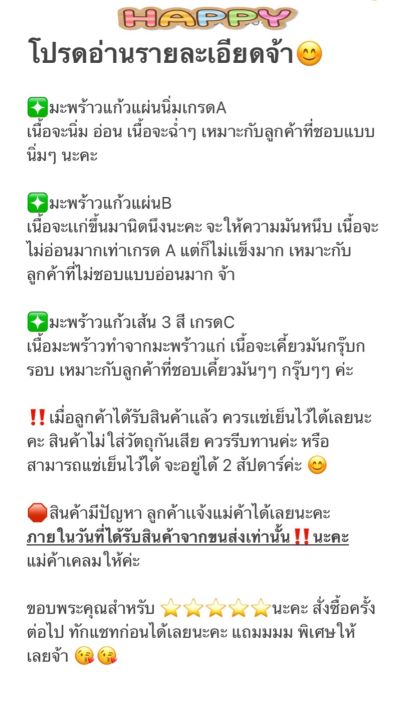 มะพร้าวแก้วเกรด-a-รสอัญชัน-อัญชันแท้ธรรมชาติ-อ่อน-นุ่ม-เคี้ยละมุนลิ้น-ปริมาณ-500-กรัม-ของฝากจากเชียงคาน-จังหวัดเลย