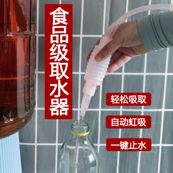 Food Grade Water Intake Device Wine Filter Household Siphon Tube Wine