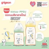 ?พร้อมส่ง? ขวดนม Pigeon สีชา ‼️ของแท้ 100%? ?เก็บเงินปลายทางได้