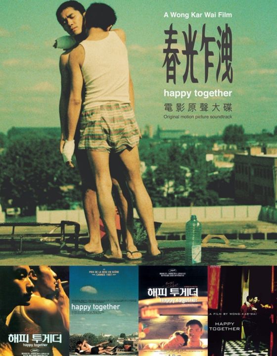 Happy Together โลกนี้รักใครไม่ได้นอกจากเขา : 1997 #หนังฮ่องกง #หว่องกาไว (ดูพากย์ไทยได้-ซับไทยได้)