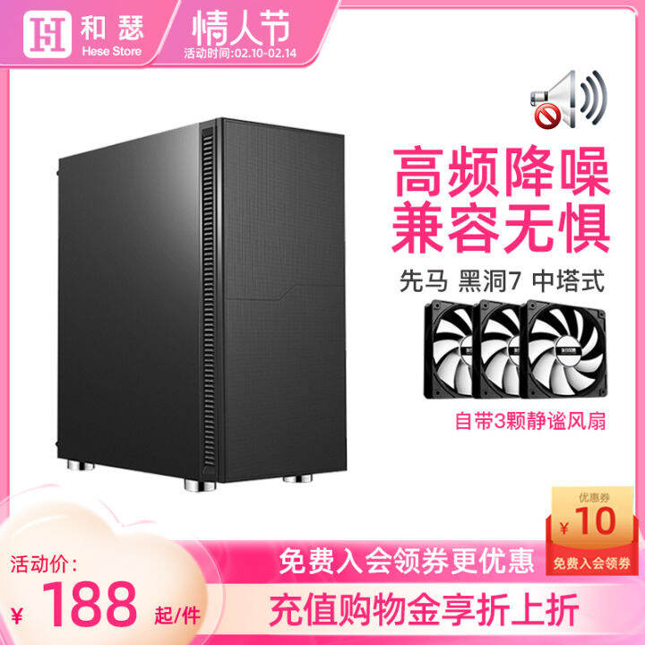 Xianma Black Hole 7 Computer TableType Box WaterCooled 240 Water