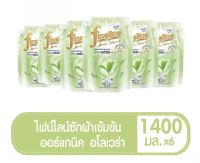 (ยกลัง6ถุง)ไฟน์ไลน์ น้ำยาซักผ้า ออร์แกนิคอโลเวร่า 1400 มล.