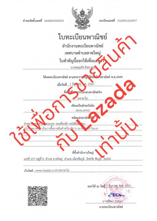 พระกริ่ง-สิงห์-1-ฝาง-รุ่นมหาธนภัทร-รวยทรัพย์