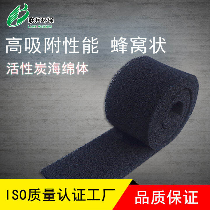 Paint Room Filter Activated Carbon Cotton Filter Corpus Spongisum