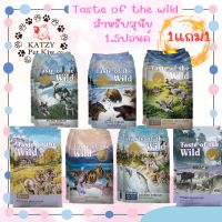 Taste of the wild อาหารสุนัขพรีเมี่ยม ขนาด 680g (แพคคู่ 1แถม1)

อาหารสุนัขเกรดพรีเมี่ยม นำเข้าจากอเมริกา Grain Free