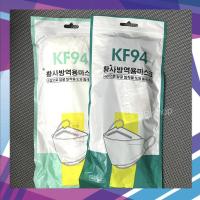 หน้ากากอนามัย3D ทรงเกาหลี KF94 ซอง 10 ชิ้นสีขาว/สีดำ